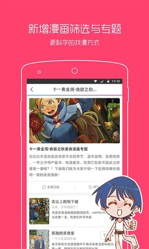 探索最新动漫世界，7272的魅力无限展现