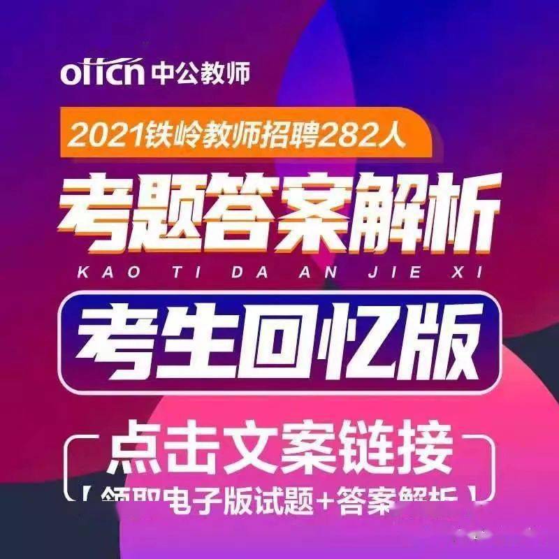 铁岭最新招聘动态与职业发展机遇解析