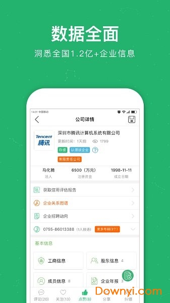 最新企业查询，洞悉商业脉搏，把握机遇之窗