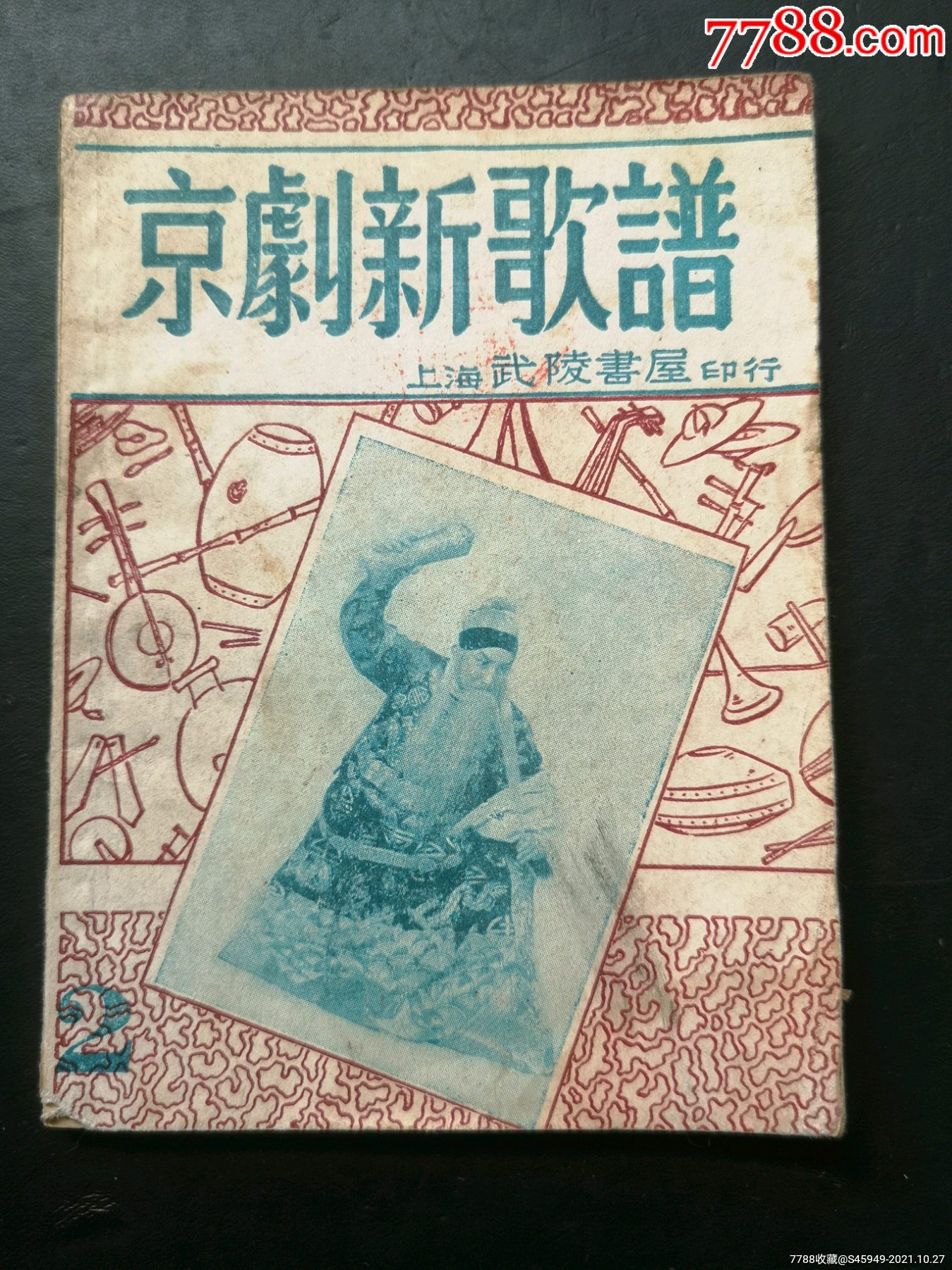 京歌新风尚，传统与现代的完美交融