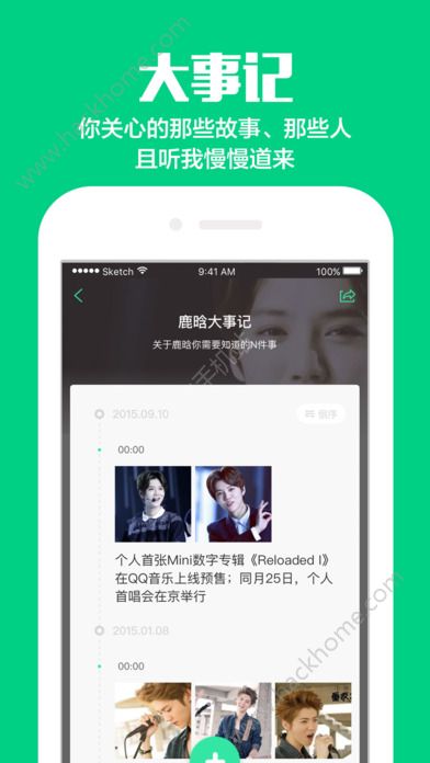 引领潮流，改变生活的2017最新App探索