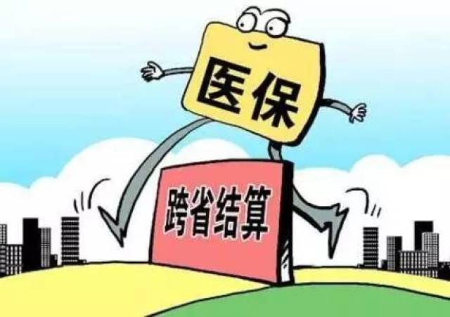 最新医保报销政策详解