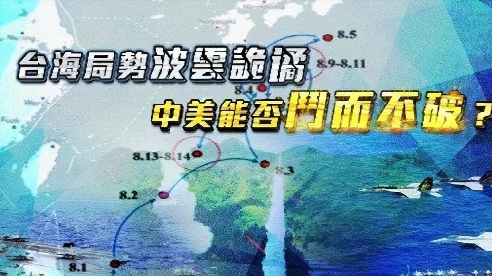 台海新闻深度解析，最新动态与深度分析