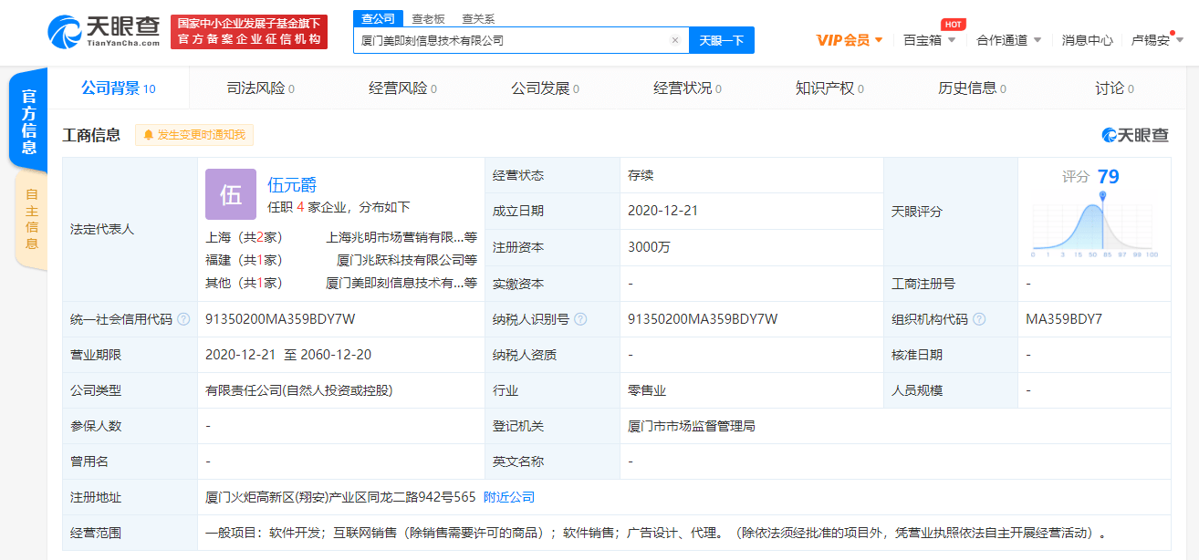 美图最新动态，引领潮流，美颜新境界的打造者