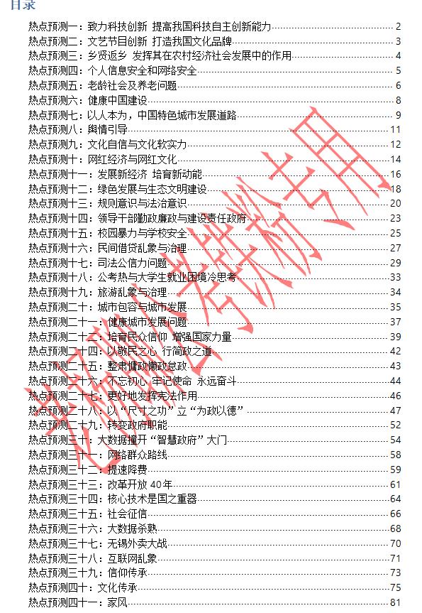 最新公考趋势分析，挑战与机遇并存的研究报告