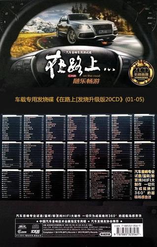 时代旋律与驾驶激情，最新汽车歌曲盘点