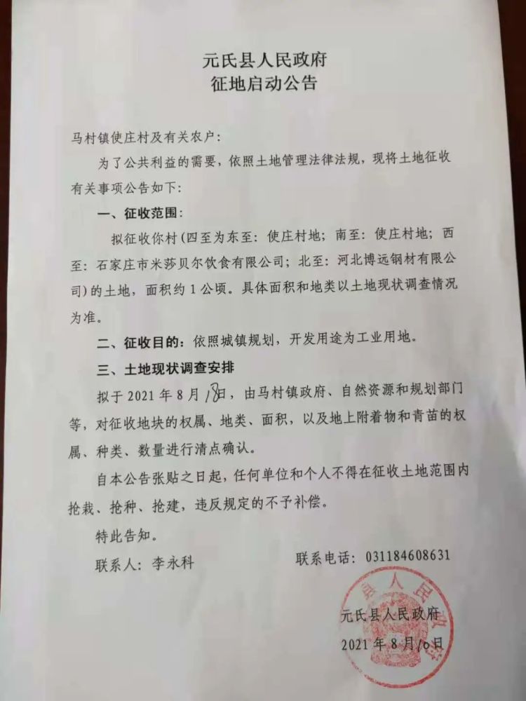 元氏最新血案，深度探究背后的悲剧真相