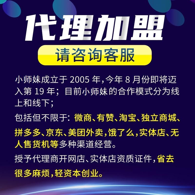 最新潮流代理产品，引领商机，开启财富之门