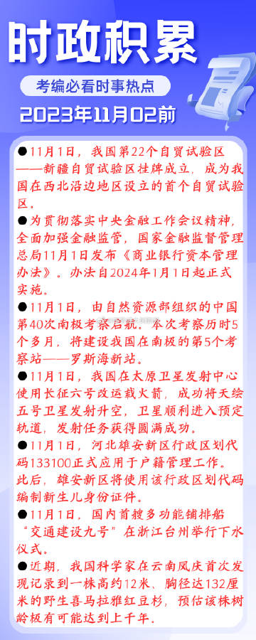 最新时政问题探讨，挑战与机遇并存之际的探讨与展望