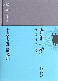 生活的色彩与诗意，最新散文精选 2017