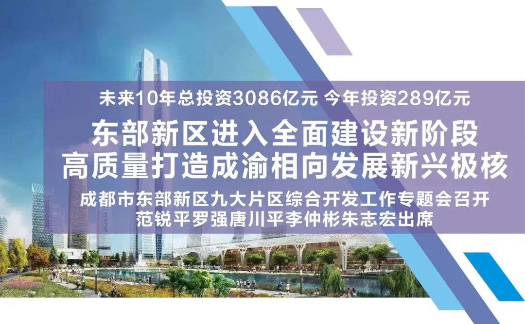 金堂最新投资动态，引领地区经济发展的新引擎已启动