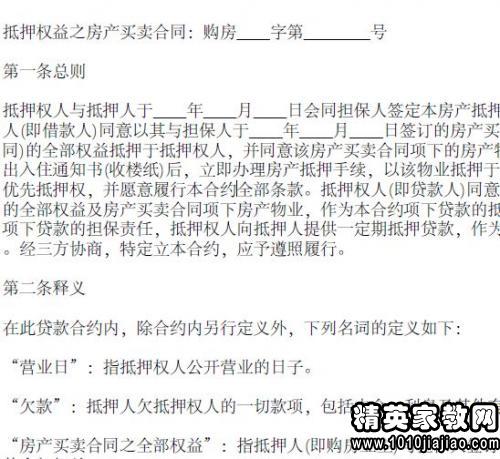 最新借款合同要素解析及关键内容一览