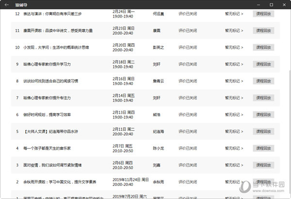 2024年新澳门天天彩开彩结果,数据整合实施方案_GM版40.728