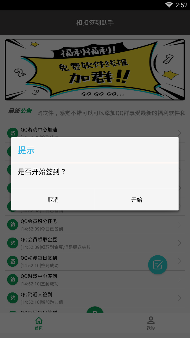 探索社交新时代的连接桥梁，最新扣扣下载体验分享