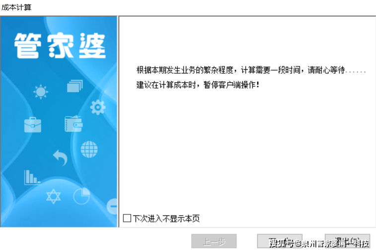 管家婆一票一码100正确张家口,数据引导计划设计_挑战版49.420