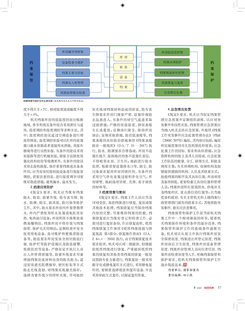 澳门正版精准免费大全,效率资料解释落实_Q40.787