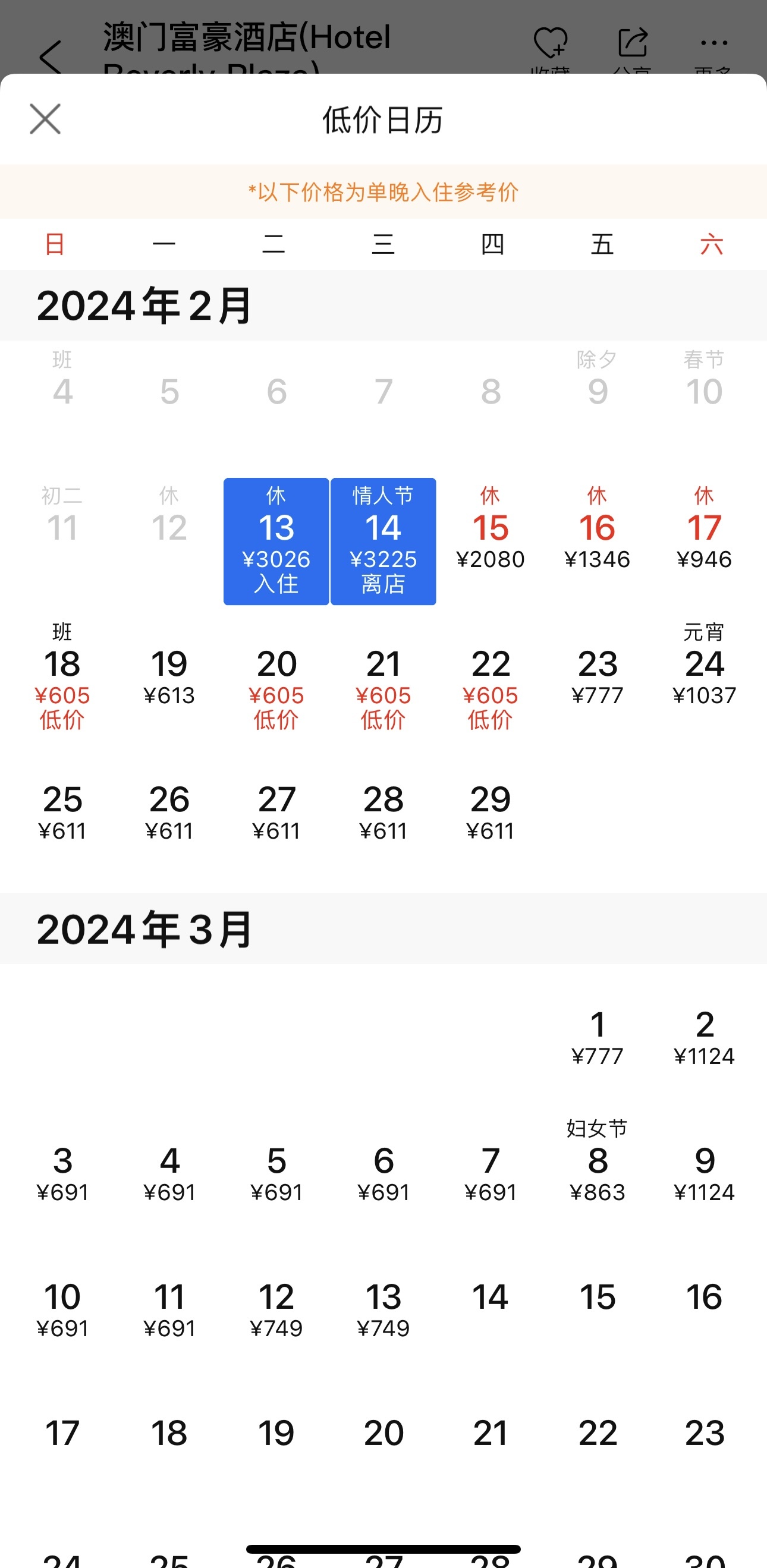 奥门天天开奖码结果2024澳门开奖记录4月9日,前沿研究解释定义_RX版40.496