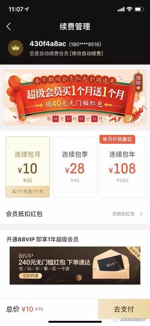 澳门王中王100%期期中一期,持续计划解析_3DM83.595