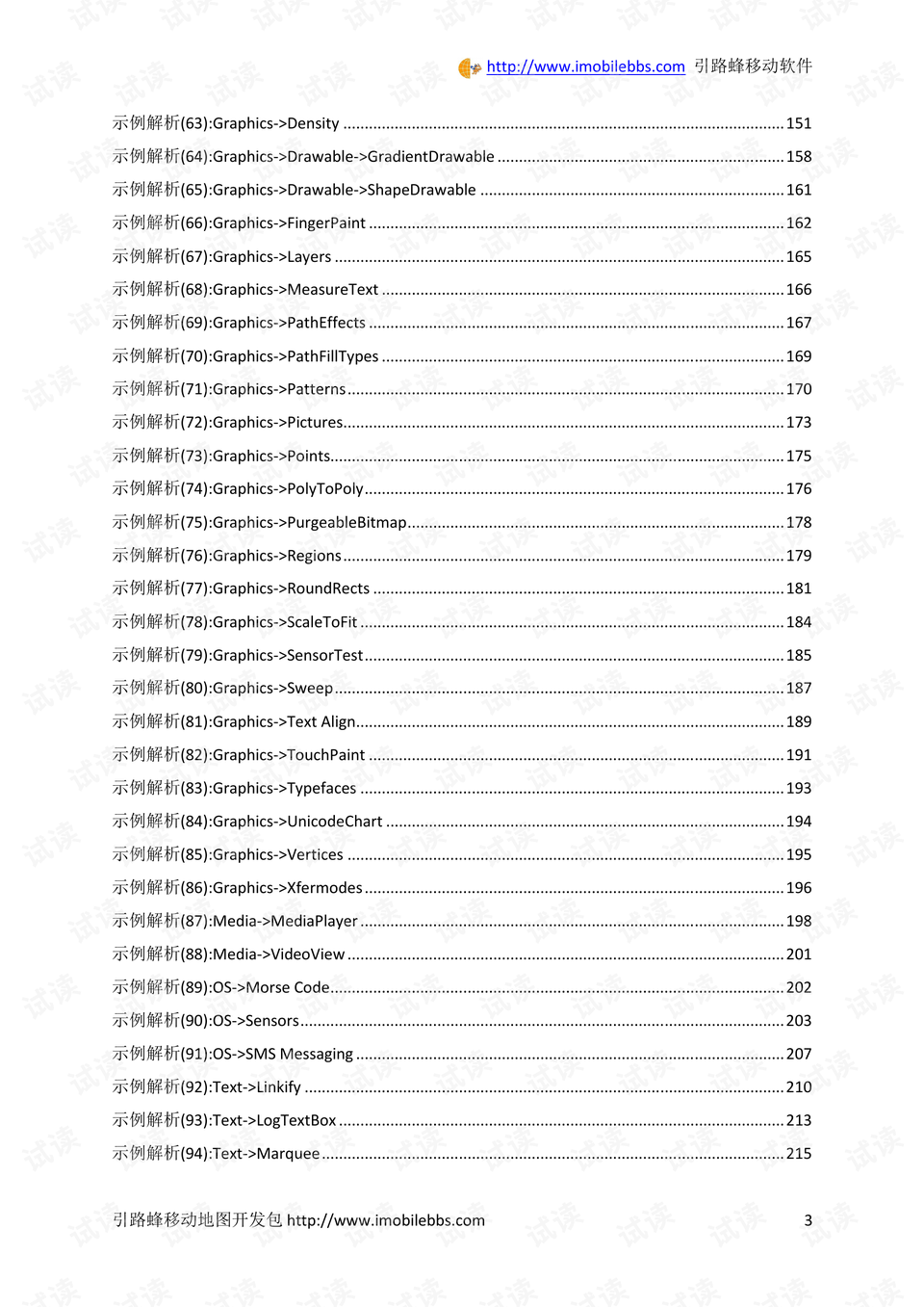 2023澳门管家婆资料正版大全,经典案例解释定义_苹果款42.676