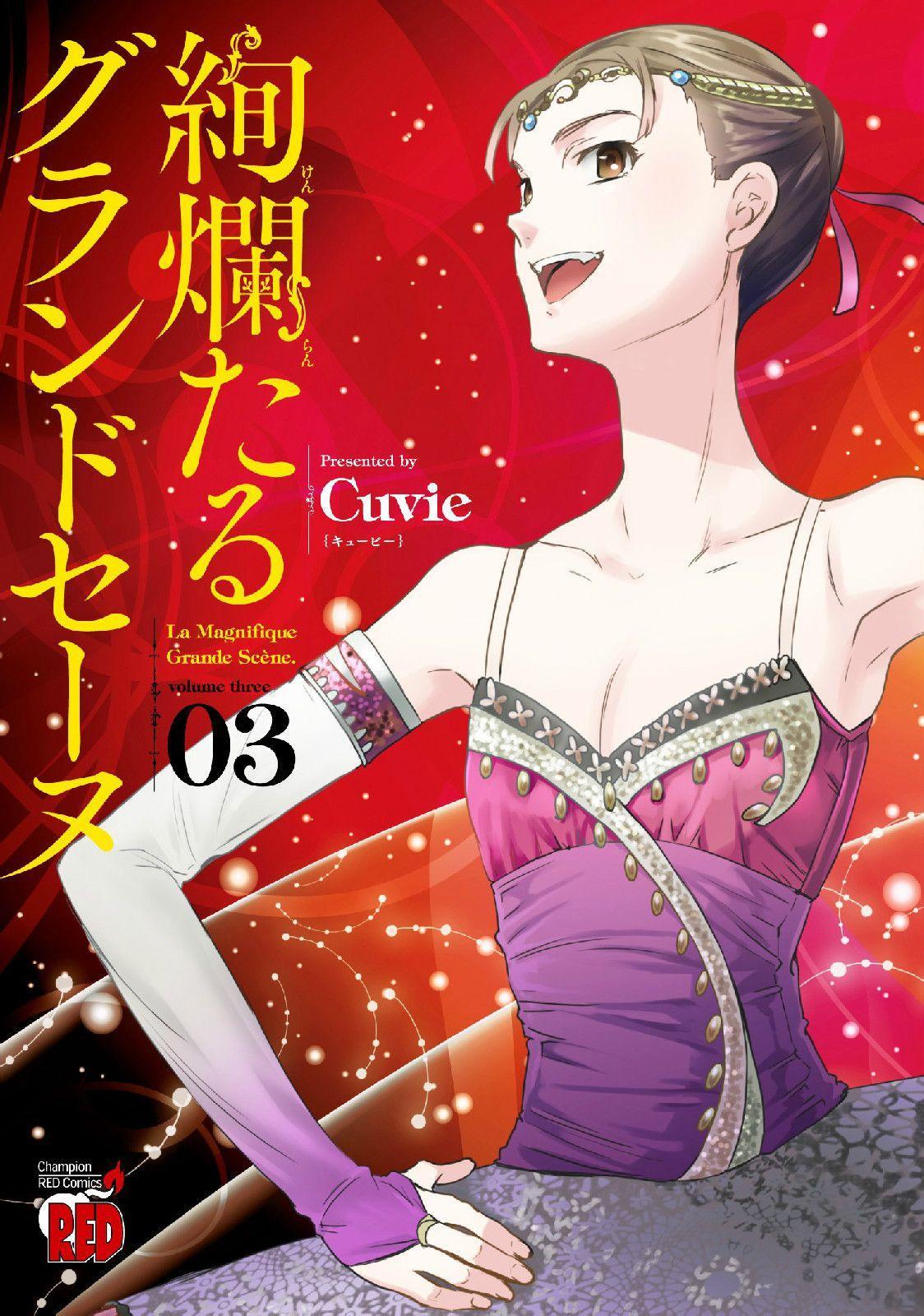 最新漫画Cuvie，奇幻世界新篇章探索