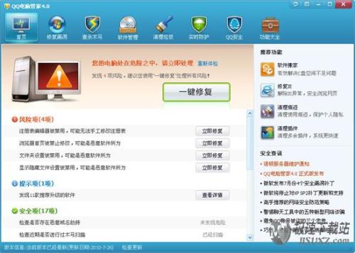 QQ电脑管家最新版，一站式电脑管理与保护全新体验