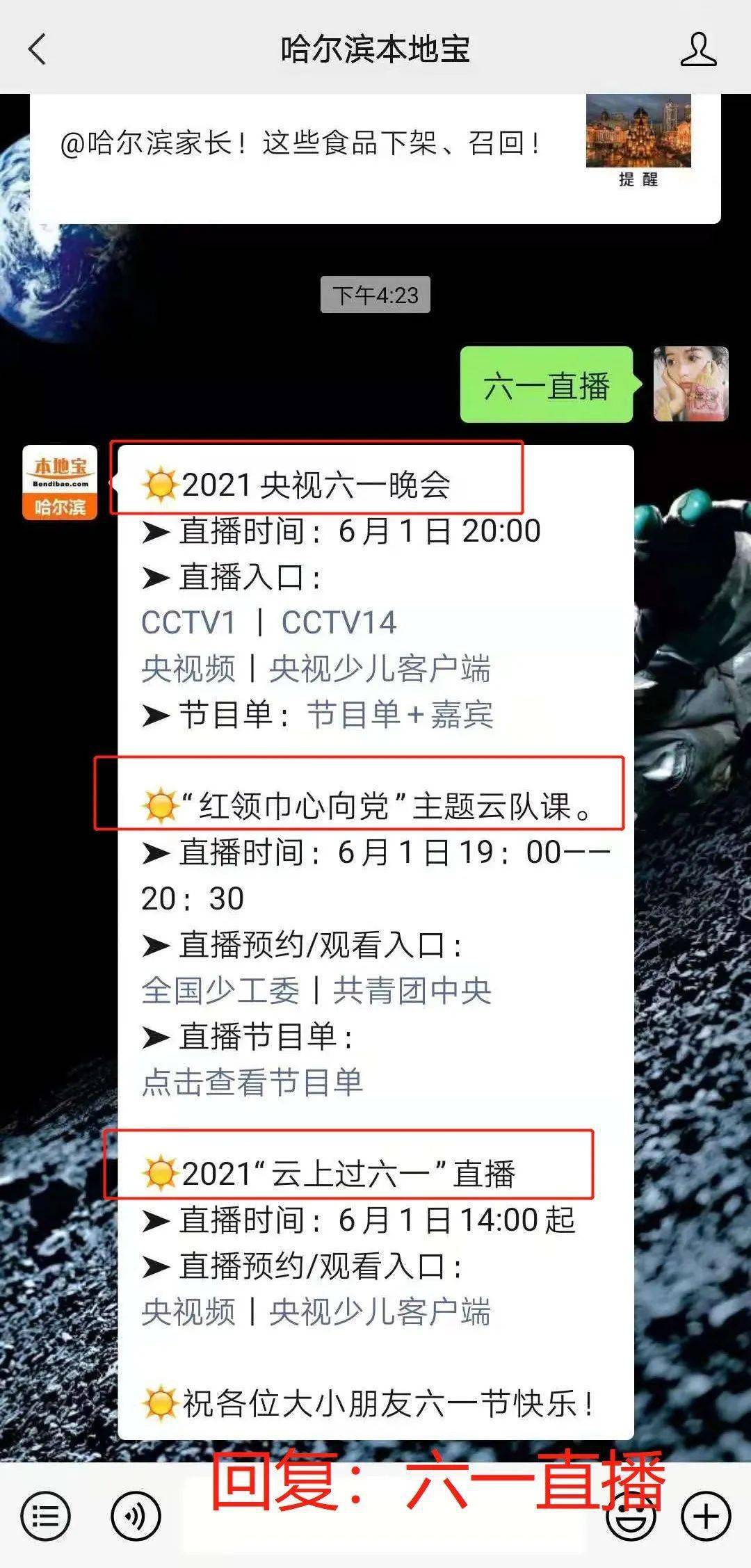 2O24年澳门今晚开码料,实效设计计划解析_安卓款74.572