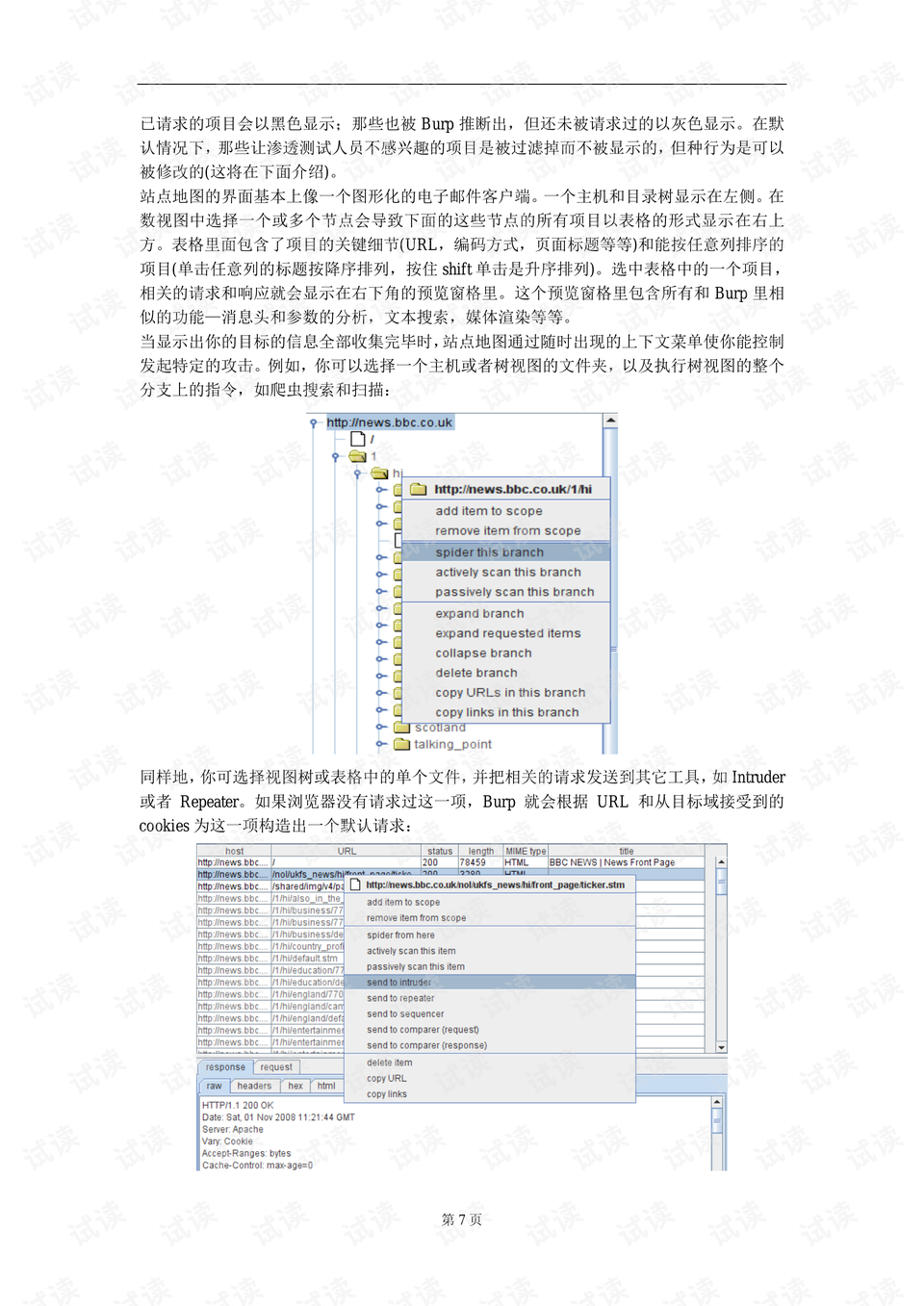 澳门六合,实际应用解析说明_suite85.406