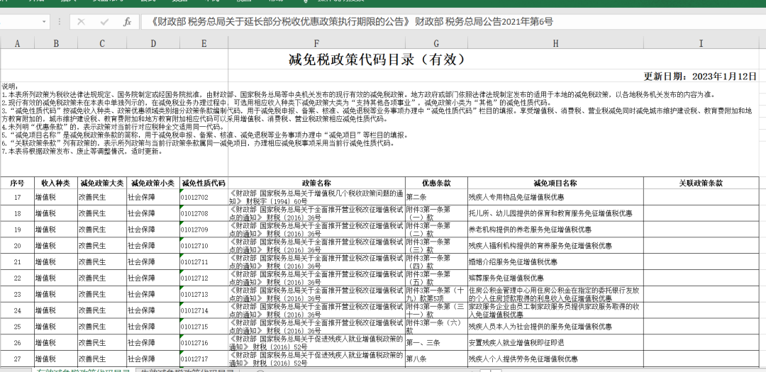 新澳门精准四肖期期中特公开,符合性策略定义研究_VR41.655