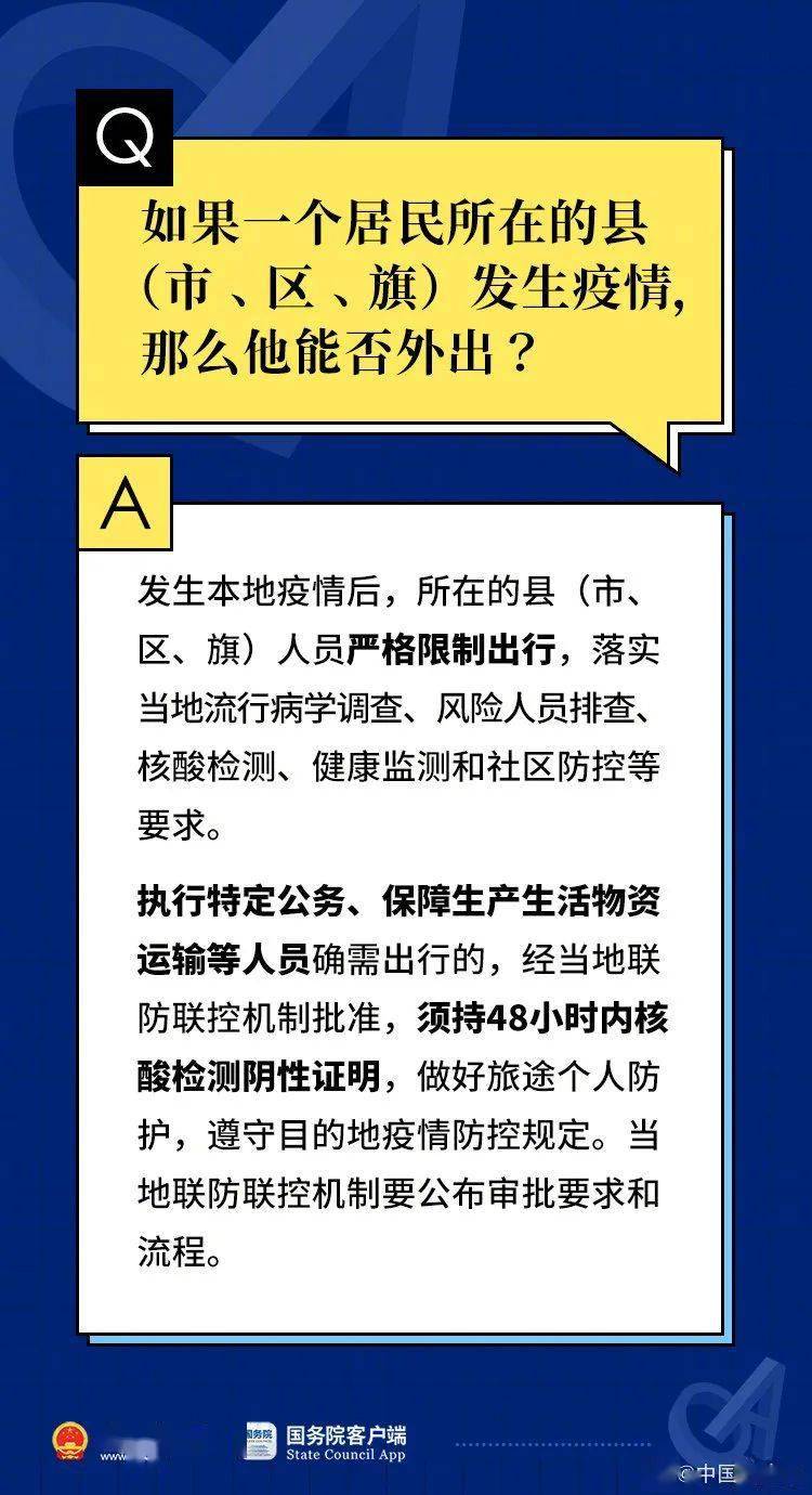 2O24澳门天天开好彩,系统解答解释落实_9DM58.536