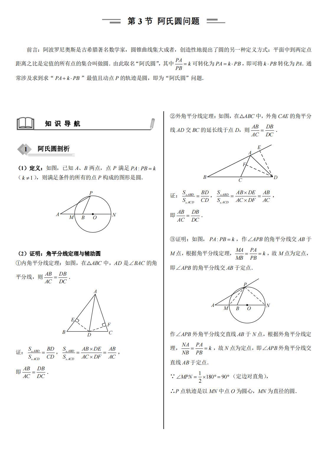 初中数学题库下载，助力高效学习与备考必备资源