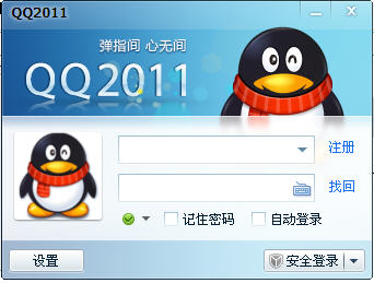 腾讯QQ 2011下载回顾与深度体验