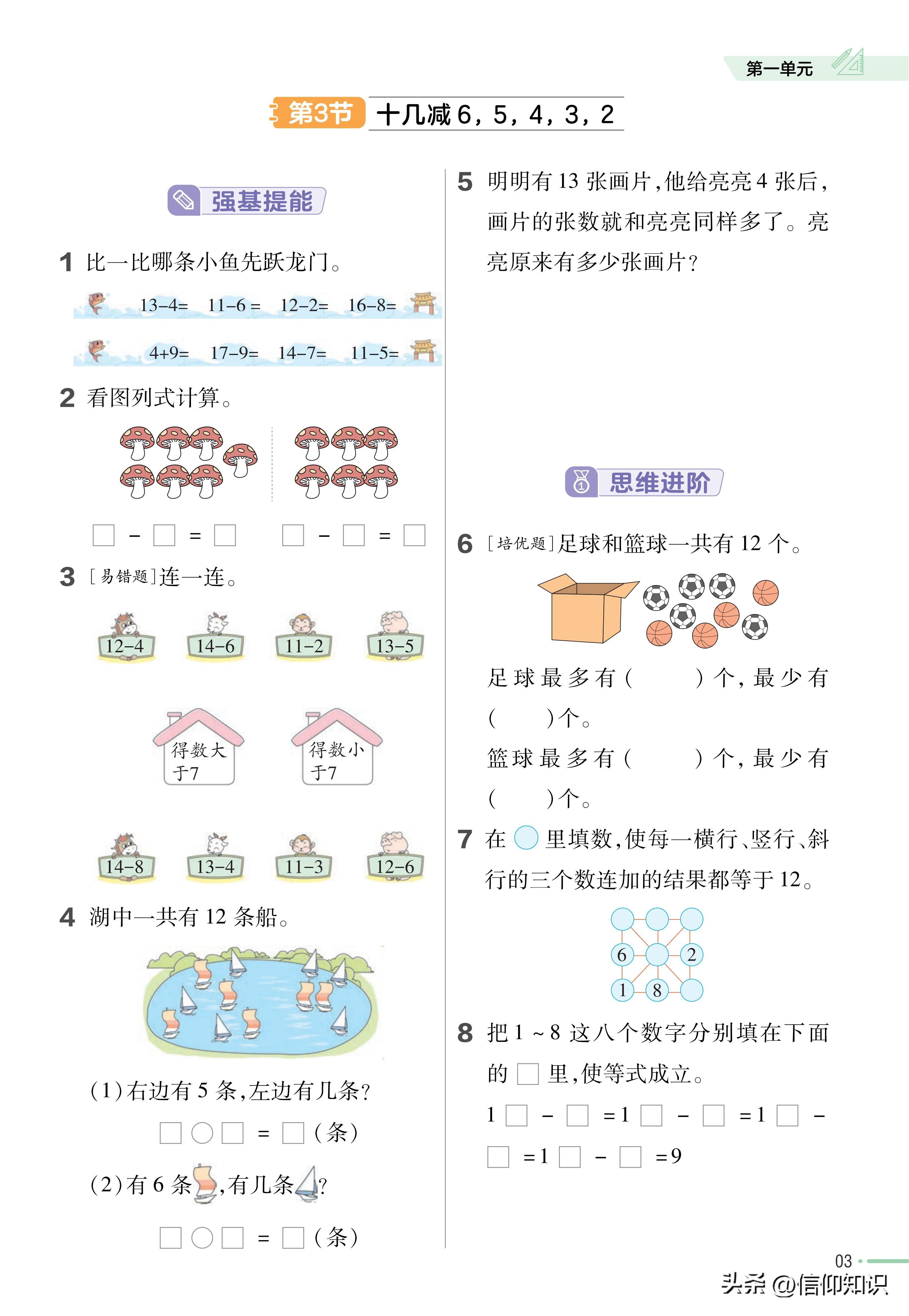 免费下载作业帮，开启学习新体验之旅