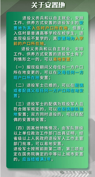 最新士兵退役安置条例，重塑退役军人保障体系的里程碑