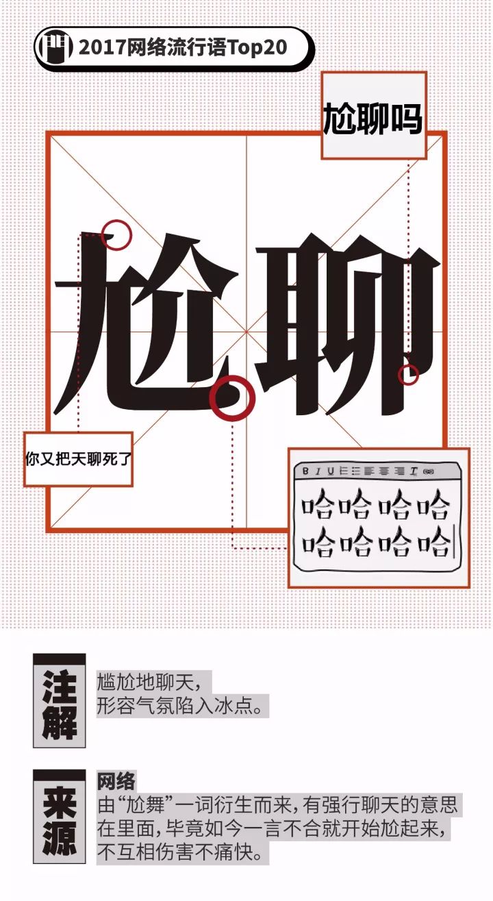 2017潮词席卷全球，时尚、科技与社会的新标签涌现