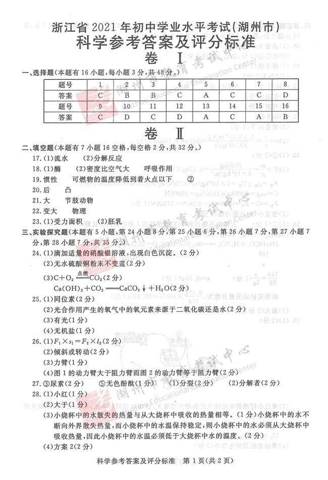 2024新澳最新开奖结果查询,科学评估解析说明_领航款29.550