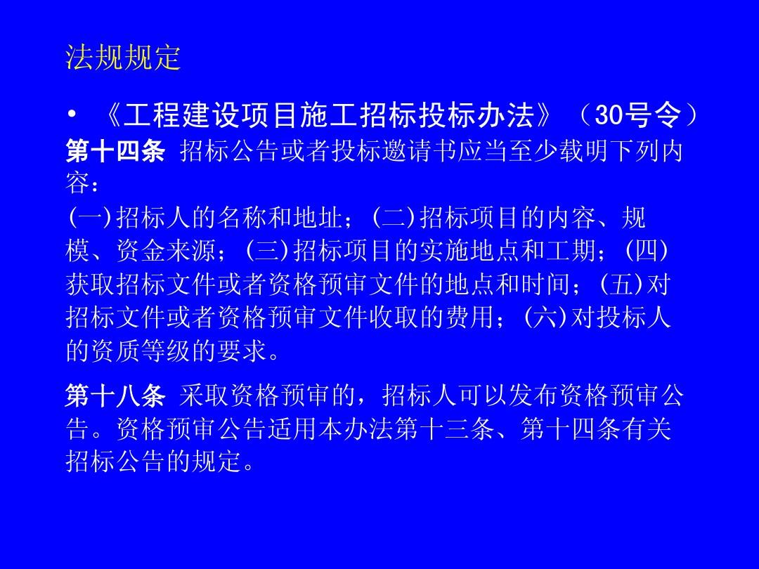 最新招标办法实施及其影响分析