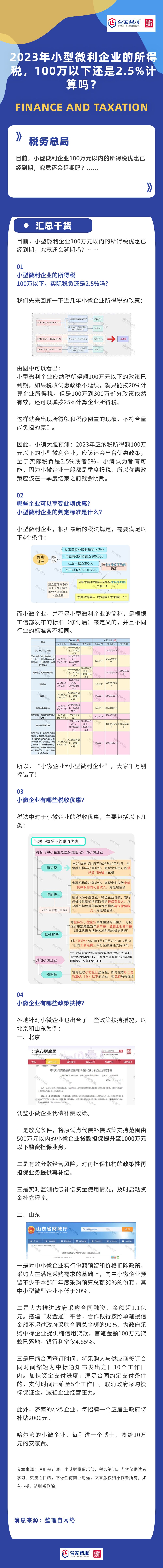 澳门王中王100的资料2023,高速计划响应执行_桌面款41.76