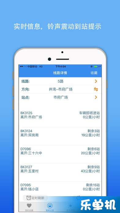 合肥公交APP下载指南，便捷出行，轻松出行一键通