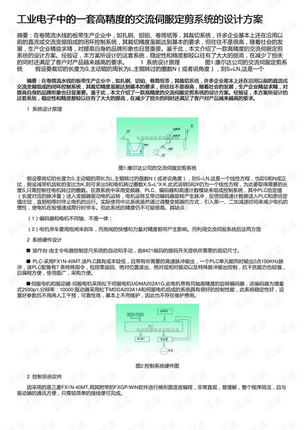 马会传真-澳门,定制化执行方案分析_开发版57.101