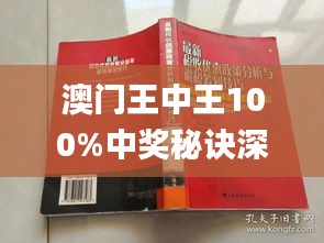 澳门王中王100%期期中一期,深层数据设计解析_Executive85.288