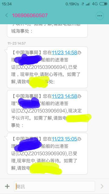 船舶电子签证下载，海事业务数字化革新之路