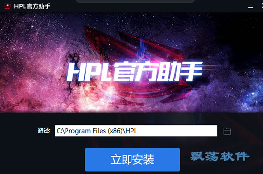 HPL下载，探索与应用的指南